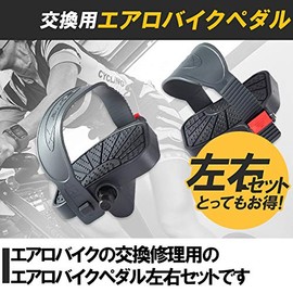 HAMILO Exercise Bike Pedal Exercise Machine Fitness Machine Pedal Replacement Pedal (Black)