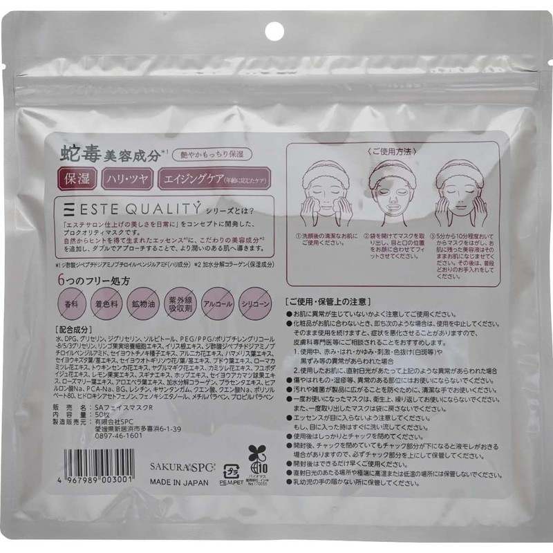 Renewed! ESTE Quality Viper Peptide Face Mask, Pack of 50