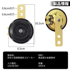 BLOOPIC Motorcycle Horn for Motorcycles, Electric Vehicles, Tricycles, Waterproof, Treble Warning Horn, 105 DB, 12 V, Super Loud Volume, 105 dB, Loud Car Speaker, Electric Horn, Waterproof Horn