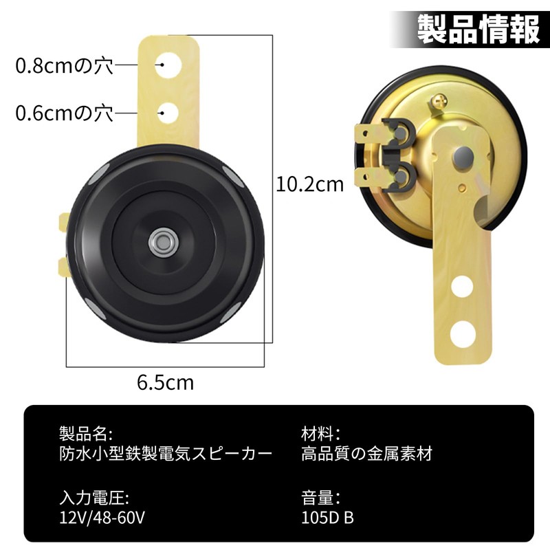 BLOOPIC Motorcycle Horn for Motorcycles, Electric Vehicles, Tricycles, Waterproof, Treble