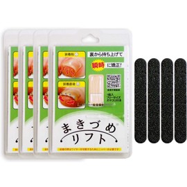 Winding Nail Lift with File (Crown Nail Lifts Set of 4)