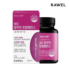Roel Wellup Albumin Total Balance 1 box of 60 tablets / 웰업 알부민 토탈밸런스 1박스 60정