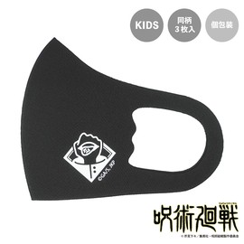 Spell War Mask, Yuji Tiger Cane, Kids, Junior, Kids, Washable, Antibacterial, Odor Resistant, Absorbent and Quick Drying, 0.4 inches (1 cm), Black