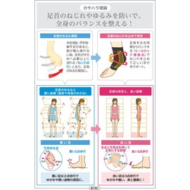 AKK-002BK & NY Kasahara Style AKK-002 Ankle Support Girdle (Thin Type Both Feet) / Supports Ankle Loosen and Twist