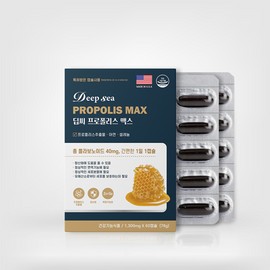[Dongshin Healthcare] Deep Sea Propolis Max 1,300mg x 60 Capsules / [동신헬스케어] 딥씨 프로폴리스 맥스 1,300mg x 60캡슐