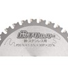 B-TS135 Batch Cutter Chip Saw 5.3 inches (135 mm) 30