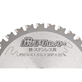 B-TS135 Batch Cutter Chip Saw 5.3 inches (135 mm) 30 P for Metal (Iron / Stainless Steel) Replacement Blade with Silencing Slit