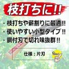 千吉 なた ハンディ鉈 枝打ち・薪割り用 鋼付 片刃 奥行4.5×高さ26×幅5.5cm