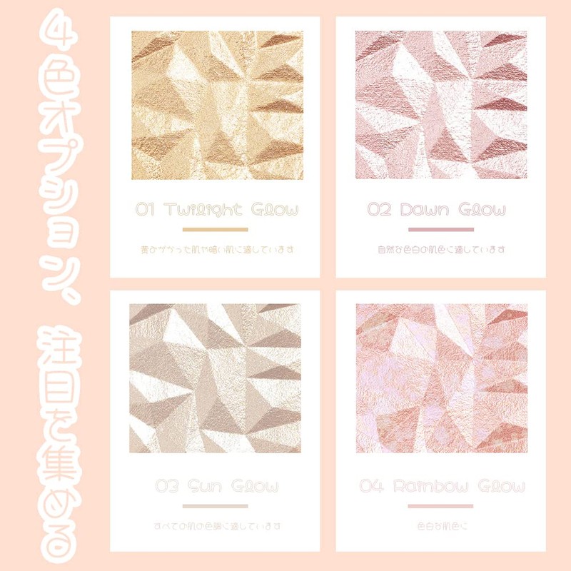 ELESSY Diamond Highlight Powder, 4 Colors, Highlight, Luminizer, Sparkle, 3D,