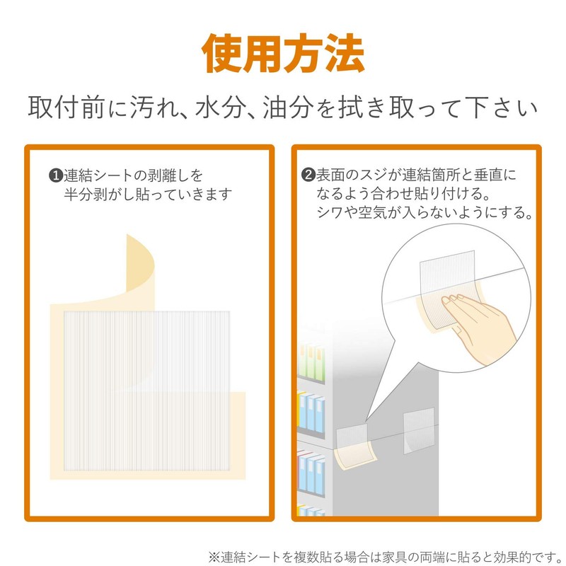 Elecom TS-F004 Earthquakeproof Sheet Furniture Connecting Sheet, Load Capacity 440.1