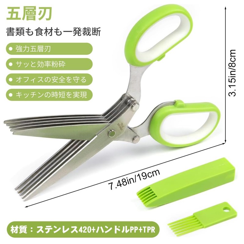 【新登場 5層刃】キッチンはさみ ネギ切り シュレッダーはさみ 多目的 ステンレス鋼 専用ブラシ・保護ケース付き ねぎ/のり/明細/カード 多量裁断 時短調理