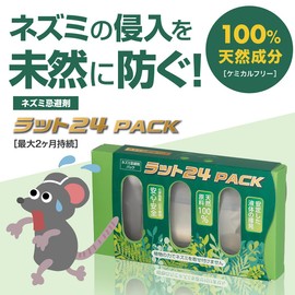 ネズミ 忌避剤 ラット24 PACK 天然成分 100％ 侵入を防ぐ 2か月持続 置くだけ簡単 ラクラク設置 4個