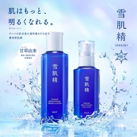 Sekkisei Brightening Emulsion 4.73oz  – Whitening, Skin Irritation, Dark Spots, Dullness, with Job’s Tears, Licorice, Herbal & Kampo Ingredients