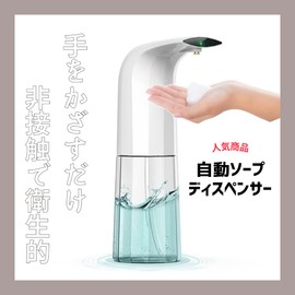 T N TOMONARI TOMO Automatic Soap Dispenser, Commercial Use, Large Capacity, 25.6 fl oz (750 ml), Japanese Instruction Manual (English Language Not Guaranteed) Instruction Manual (English Language Not