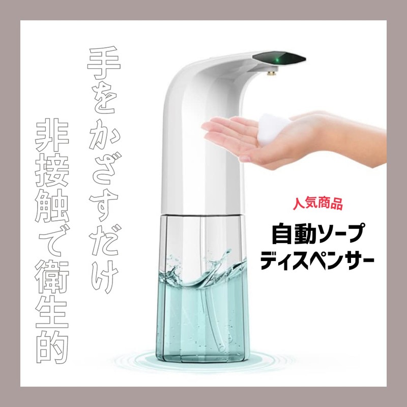 T N TOMONARI TOMO Automatic Soap Dispenser, Commercial Use, Large