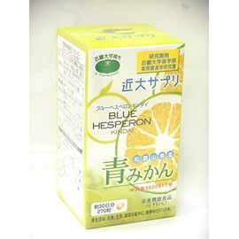 ブルーヘスペロンキンダイ ヘスペリジン270粒×2個