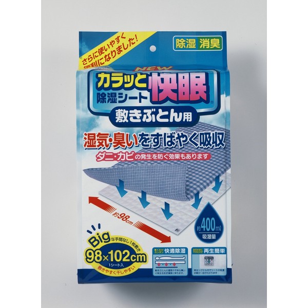 宇部materiaruzu Carat Sleep Plus 備長 Charcoal Dehumidifier Insole It Car