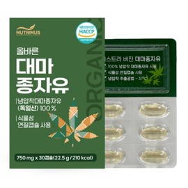 nutrinus 뉴트리너스 올바른 대마종자유 식물성캡슐 30정