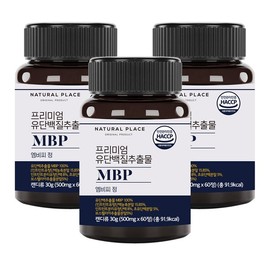 프리미엄 MBP 엠비피 유청 단백질 500mg x 60정 3병 Premium MBP MBI Whey Protein 500mg x 60 Tablets 3 Bottles