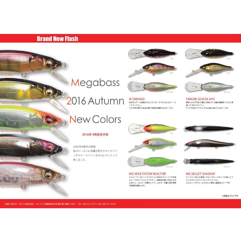 Megabass Lure VISION ONETEN Jr.