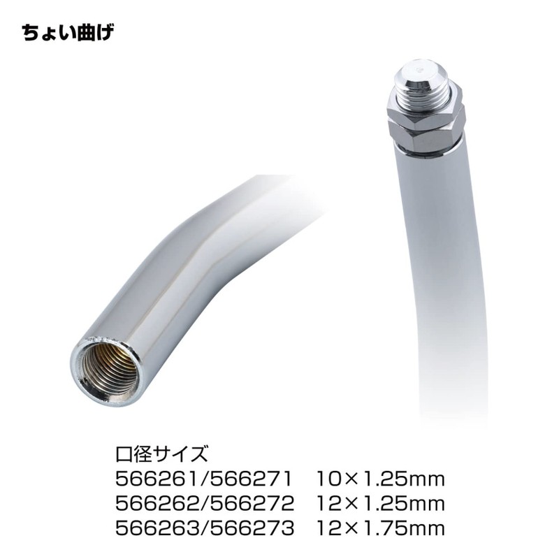 エクステンション L型 70L 12 x 1.75 角度10° 566273