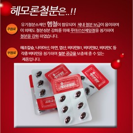 Iron supplement for pregnant women, adolescent iron supplement, approximately 2-month supply for mothers / 임산부 여성 철분제 청소년 철분제 산모 약2개월분