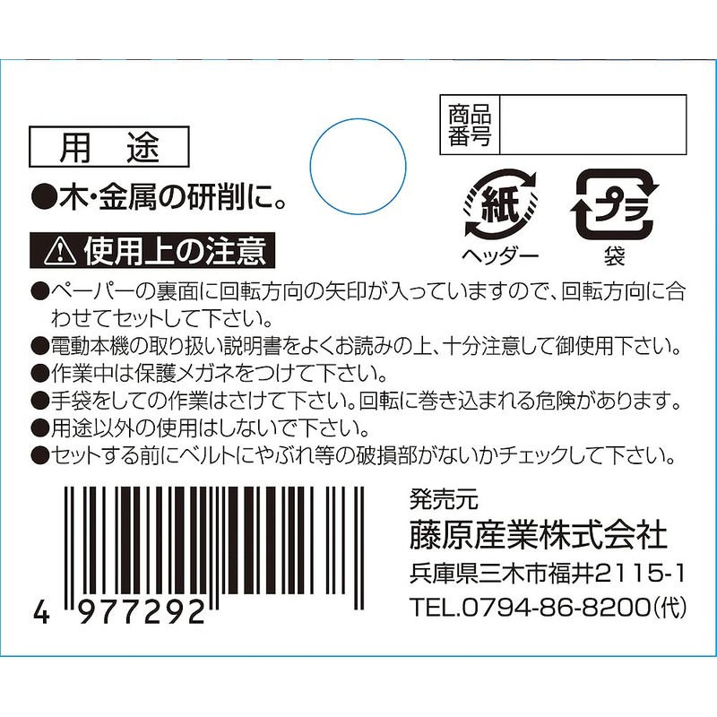 SK11 BE-20 Endless Belt 2.0 inches (50 mm) Width #60/#120/#240