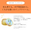 【Yojiya Official】Yuzu Shiny Lip Balm 2.8 oz (8 g) x