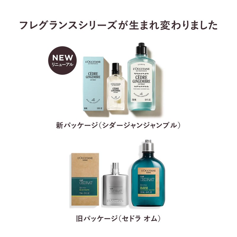ロクシタン(L'OCCITANE) シダージャンジャンブル[セドラ オム] オードトワレ 50mL 香水 フレグランス 女性 男性 メンズ