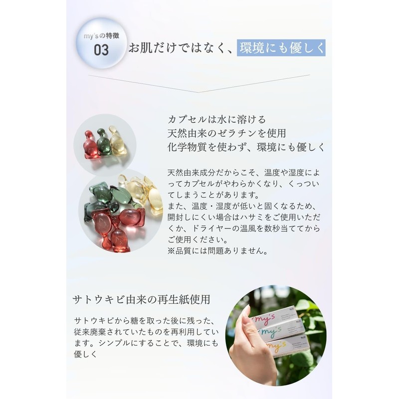 my's Beauty Serum, Vitamin E, Retinol, Vitamin C Derivative, Coenzyme,