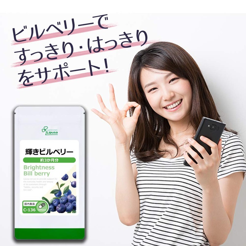 Lipsa Shine Bilberry C-136-2 (90 Capsules x 2 Bags), Supplement,