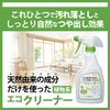 rinrei cleaner using only natural ingredients 500ml