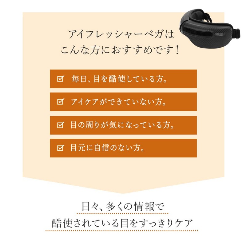 RIORES Vega Eye Freshener Vega Eye Mask Eye Care Warmer
