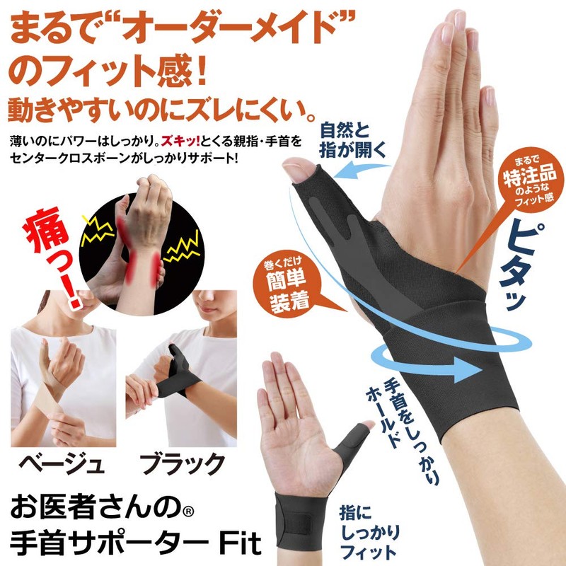 Alphax Wrist Supporter, Doctor Wrist Supporter, Fit, Black, Right Hand,