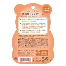 Mummy Lip Balm 3.5 G Unscented