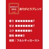 [Thank You Blend 30P] Cup-on Soza Coffee, 1 Cup of