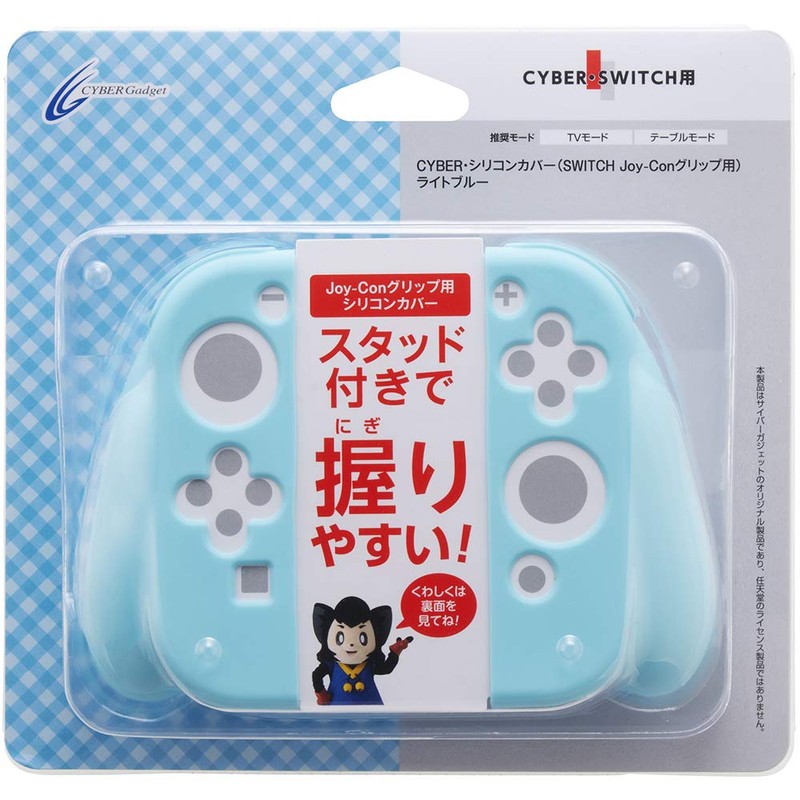 CYBER ・ シリコンカバー ( SWITCH Joy-Con グリップ 用) ライトブルー -