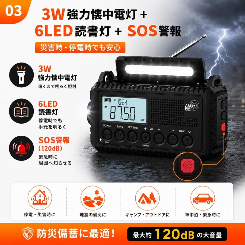 Mesqool Disaster Preparedness Radio Solar Multi-functional Hand Crank Flashlight with
