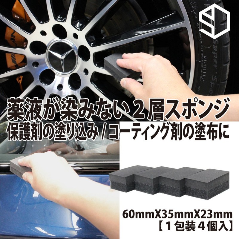 BLACK-MINI Coating Sponges, Set of 3 (4 Pieces in 1