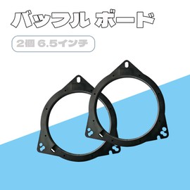 QEZA Baffle Board Inner Baffle 2pcs 6.5" Door Speaker Sound Improvement Noise Reduction for Toyota Nissan Audio Speaker Car Audio Accessories (Black)