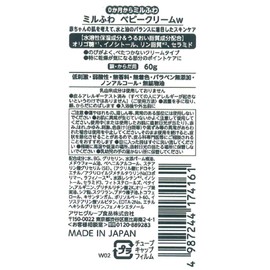 Mil-Fuwa Baby Cream, 2.1 oz (60 g)
