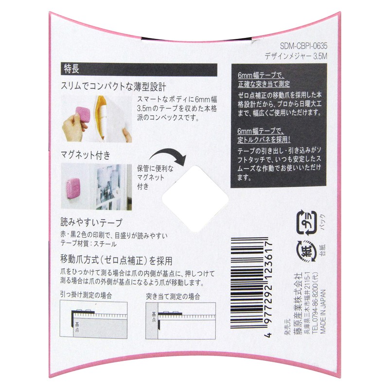 SK11 SDM-CBPI-0635 Design Measures, Compact Size, Made in Japan, JIS1