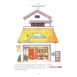 Beautiful Urban Watercolor: Buildings and Landscapes of Korea Coloring Book