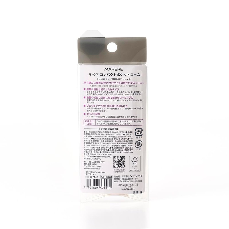 Mapepe Compact Pocket Comb (Latte Beige) MAPEPE