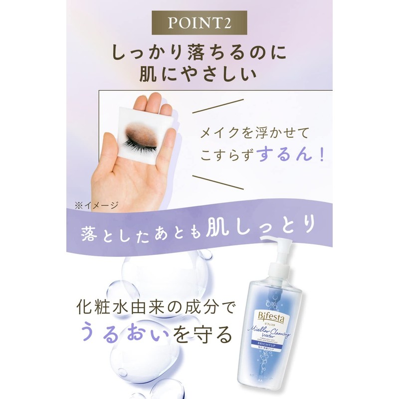 Bifesta Micellar Cleansing Water, Brightening, Refill, Wiping Type, Pores, Exfoliation,