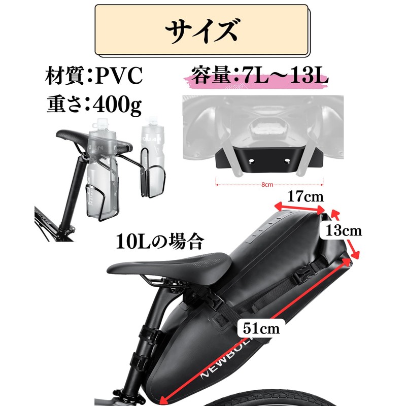 荷物に合わせて拡張 サドルバッグ 自転車 バッグ 7L-13L 防水 ツーリングバッグ サドルバック ロードバイク リア
