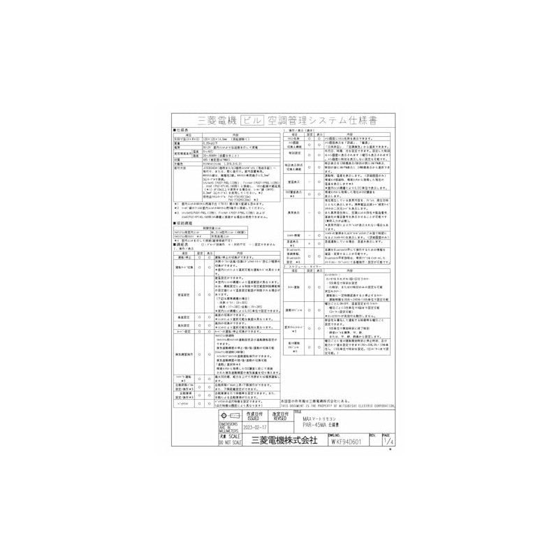 Mitsubishi Electric Commercial Air Conditioner Component [PAR-45MA] Clear White MA