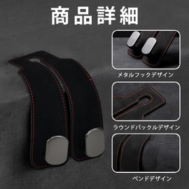 Car Double Sided Hook, Artificial Suede 2-sided Hook, Set of 2, Car Seat Hook, Headrest Hook, Popular, Car Supplies, Selected Leather, Metal, Car Hook, Shopping Hook, Load Capacity 44.1 lbs (20 kg),