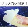 Cellulose Sponge Cloth, Water Absorption, Quick Drying, Made in Japan