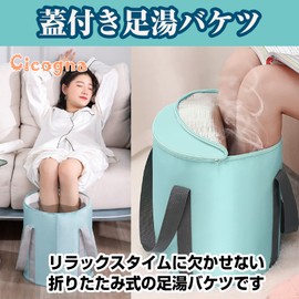 [Cicogna] フットバス 足湯バケツ 折畳み 蓋付き シンプル アイシングバケツ お部屋に馴染むデザイン キャンプ スポーツ 軽量 持ち運び 深い 深め (グレーM)